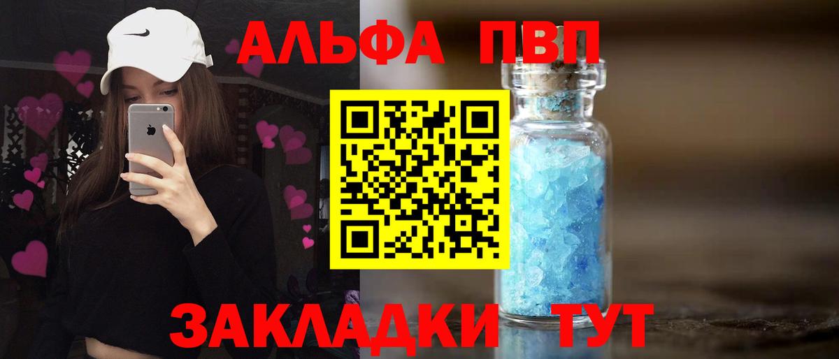 Alpha PVP крисы CK Городец