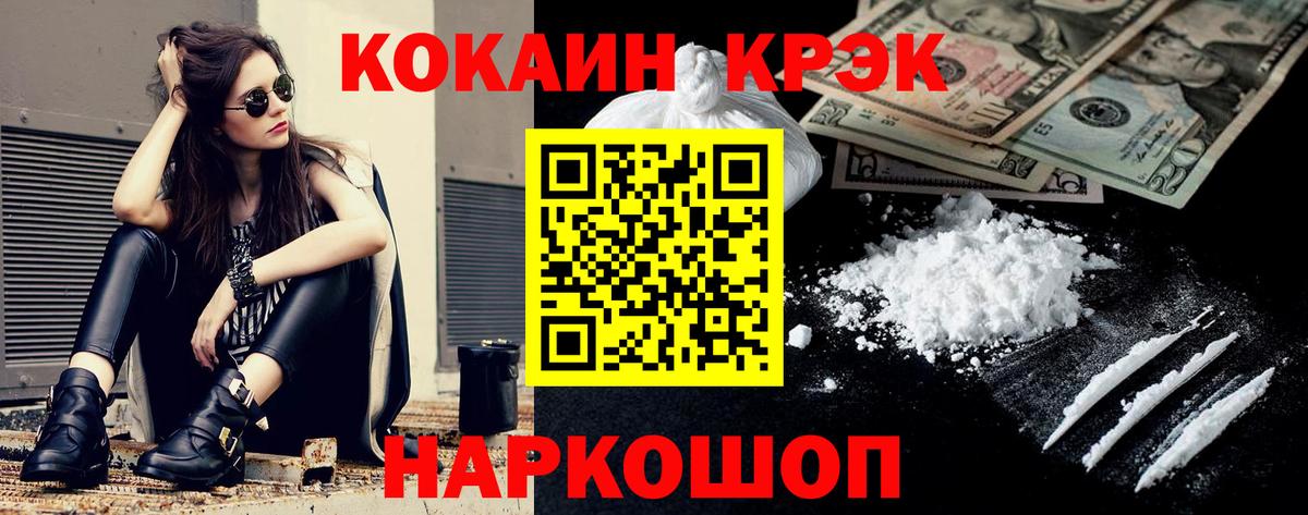 Городец  COCAIN 98%  Кокаин Эквадор  Вход с VPN 