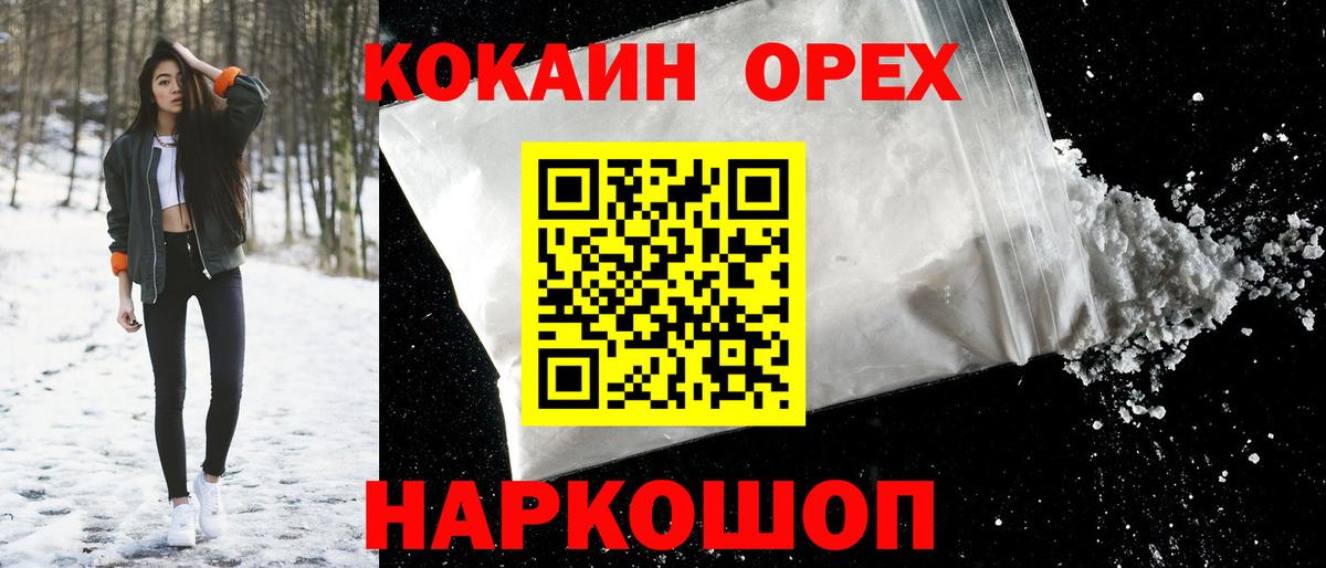 Кокаин Колумбийский Городец