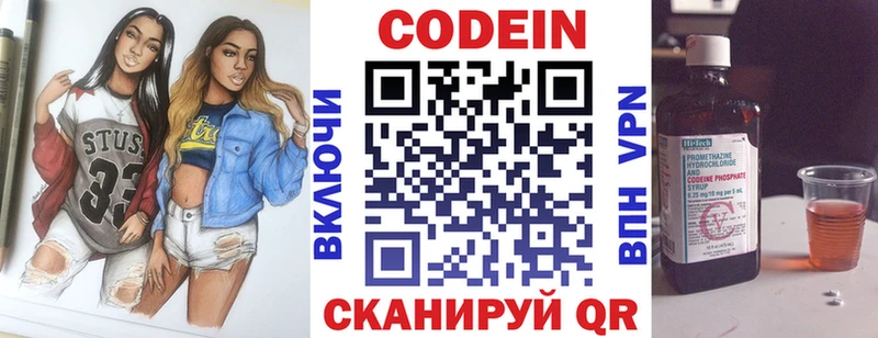 Codein Purple Drank  Городец 