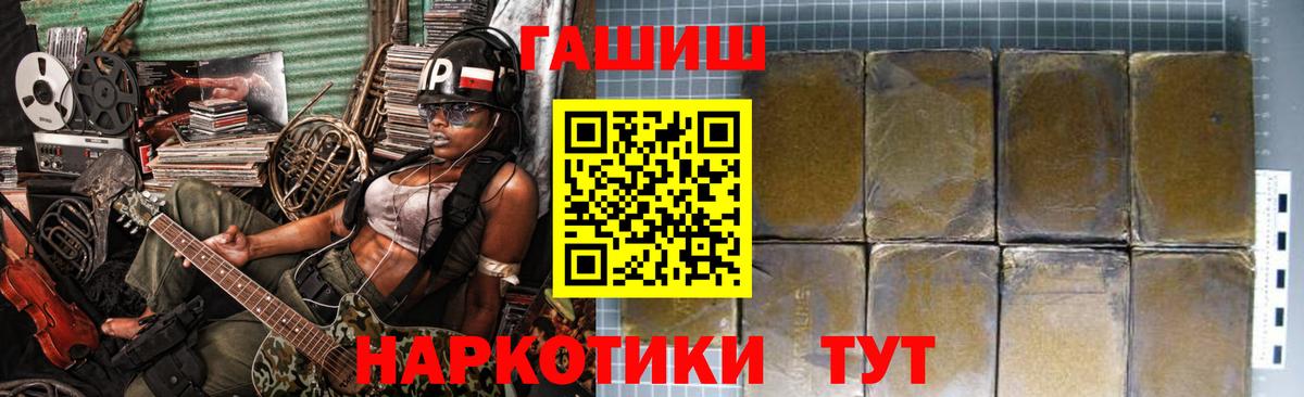ГАШ Premium  Гашиш 40% ТГК  Вход с VPN  Городец 