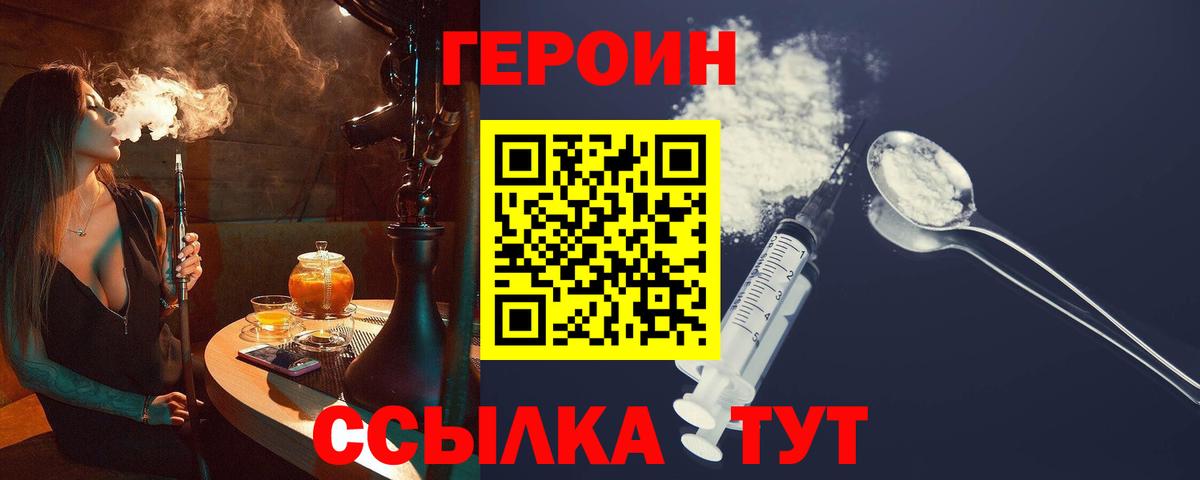 ГЕРОИН гречка  Вход с VPN  Городец 