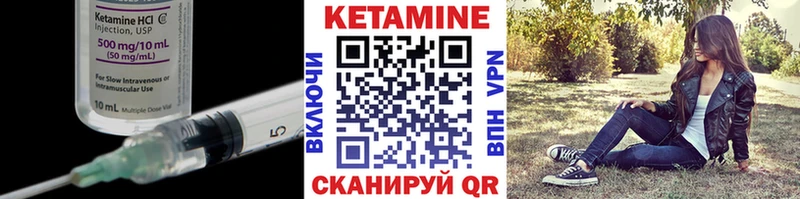 КЕТАМИН ketamine  Городец 