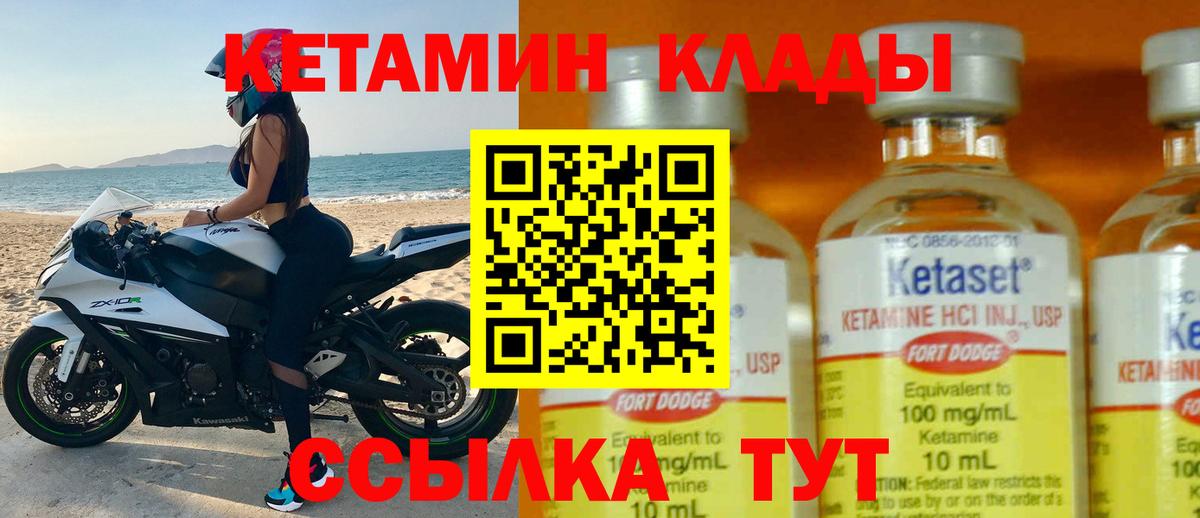 Городец  Кетамин VHQ  маркетплейс наркотические препараты  Вход с VPN 