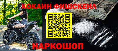 кокаин Дубна