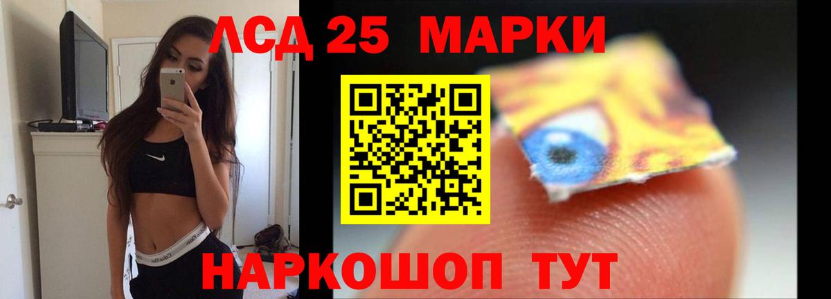 ЛСД экстази кислота  Вход с VPN  ЛСД экстази ecstasy  Городец 