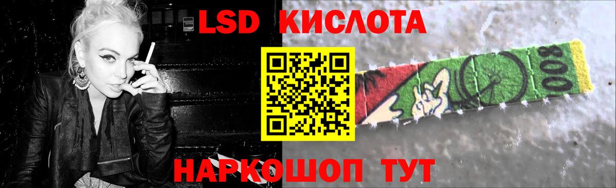 ЛСД экстази кислота Городец