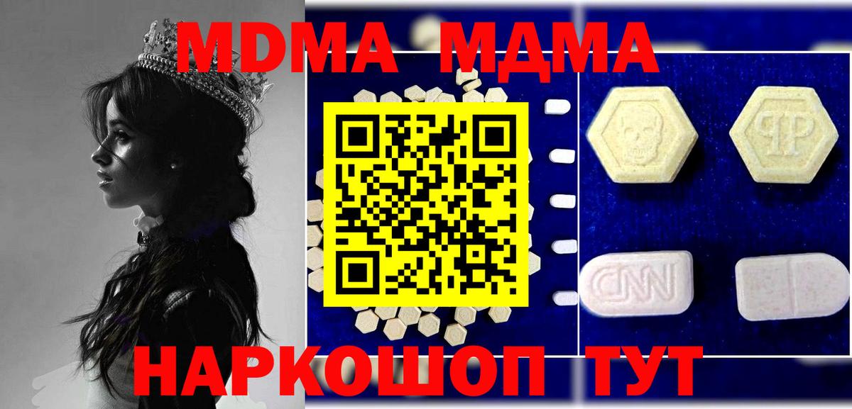Городец  MDMA  МДМА crystal  Вход с VPN  MDMA молли 