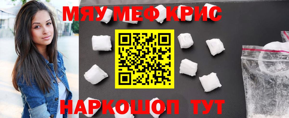 Городец  Мефедрон VHQ  Меф  Вход с VPN  МЕФ mephedrone 