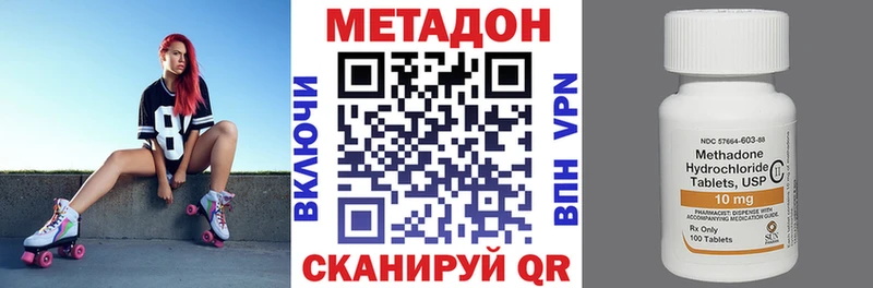 Метадон белоснежный  Городец 