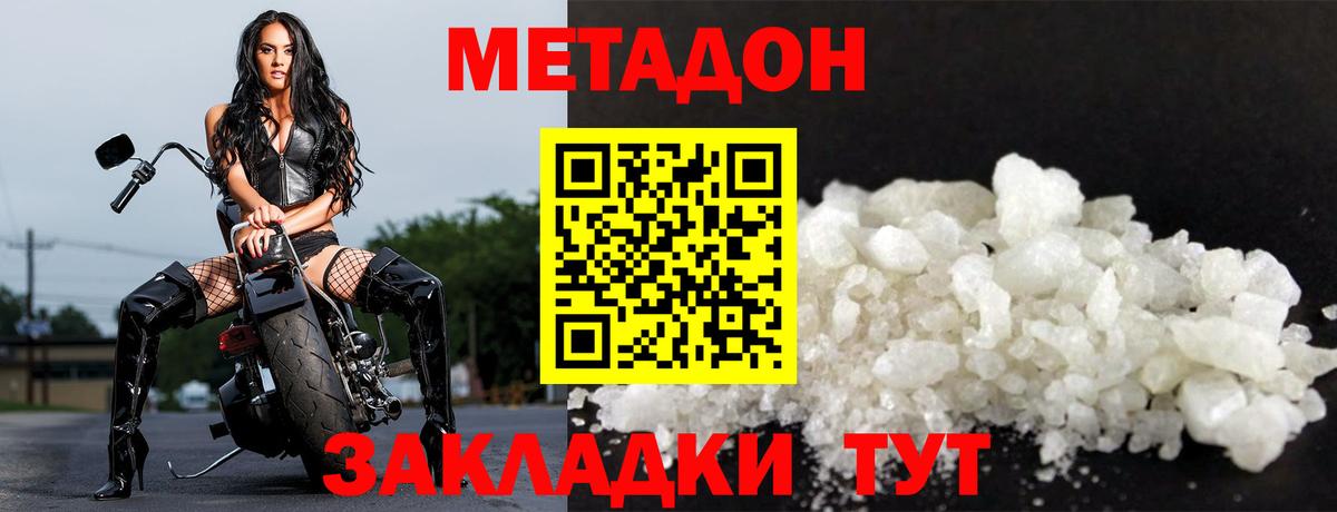Городец  МЕТАДОН мёд  Вход с VPN  kraken зеркало  МЕТАДОН кристалл 