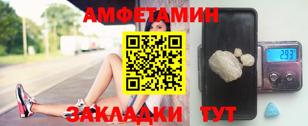 МЕТАМФЕТАМИН Methamphetamine Городец