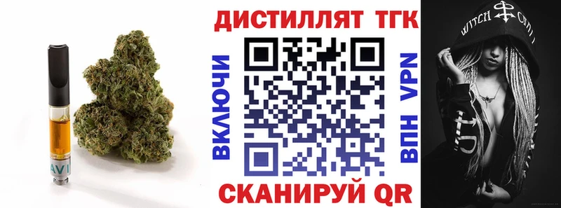 мега как зайти  Городец  ТГК вейп  где купить  