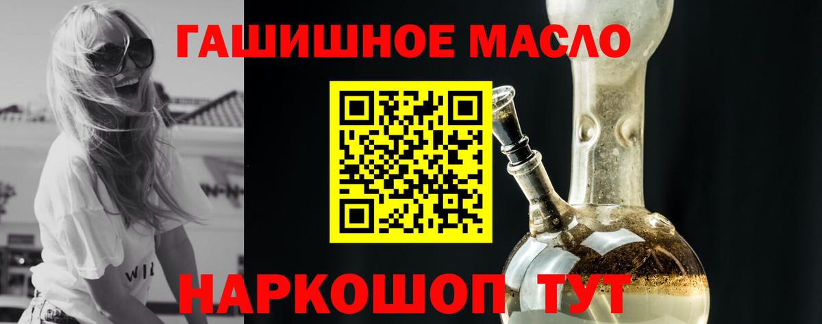 Дистиллят ТГК гашишное масло Городец
